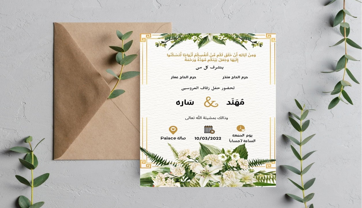 Elektron dəvətnaməni necə etmək olar?