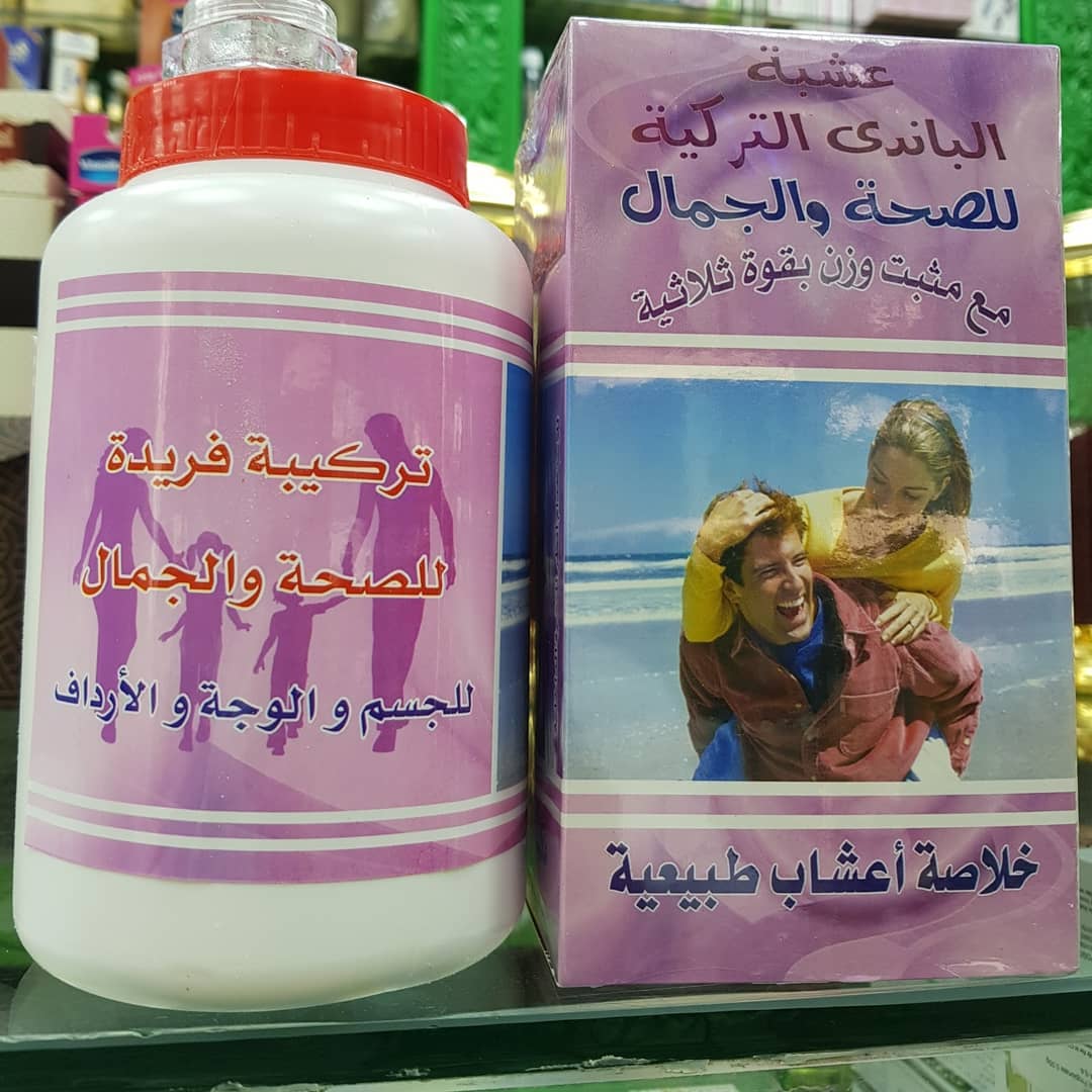 تجربتي مع عشبة الباندا