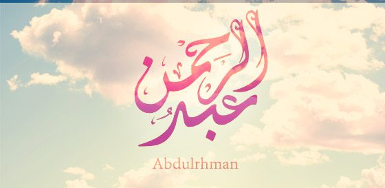 ما معنى اسم عبدالرحمن؟