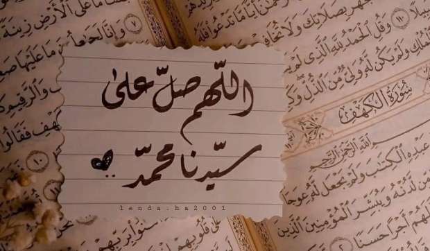 تفسير الصلاة على النبي في المنام